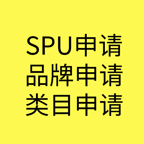 鱼峰SPU品牌申请